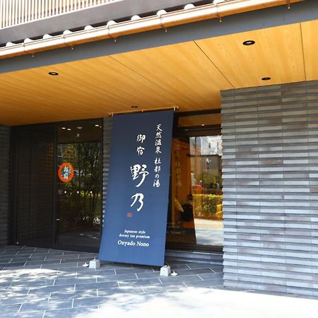 Onyado Nono Sendai Natural Hot Spring المظهر الخارجي الصورة