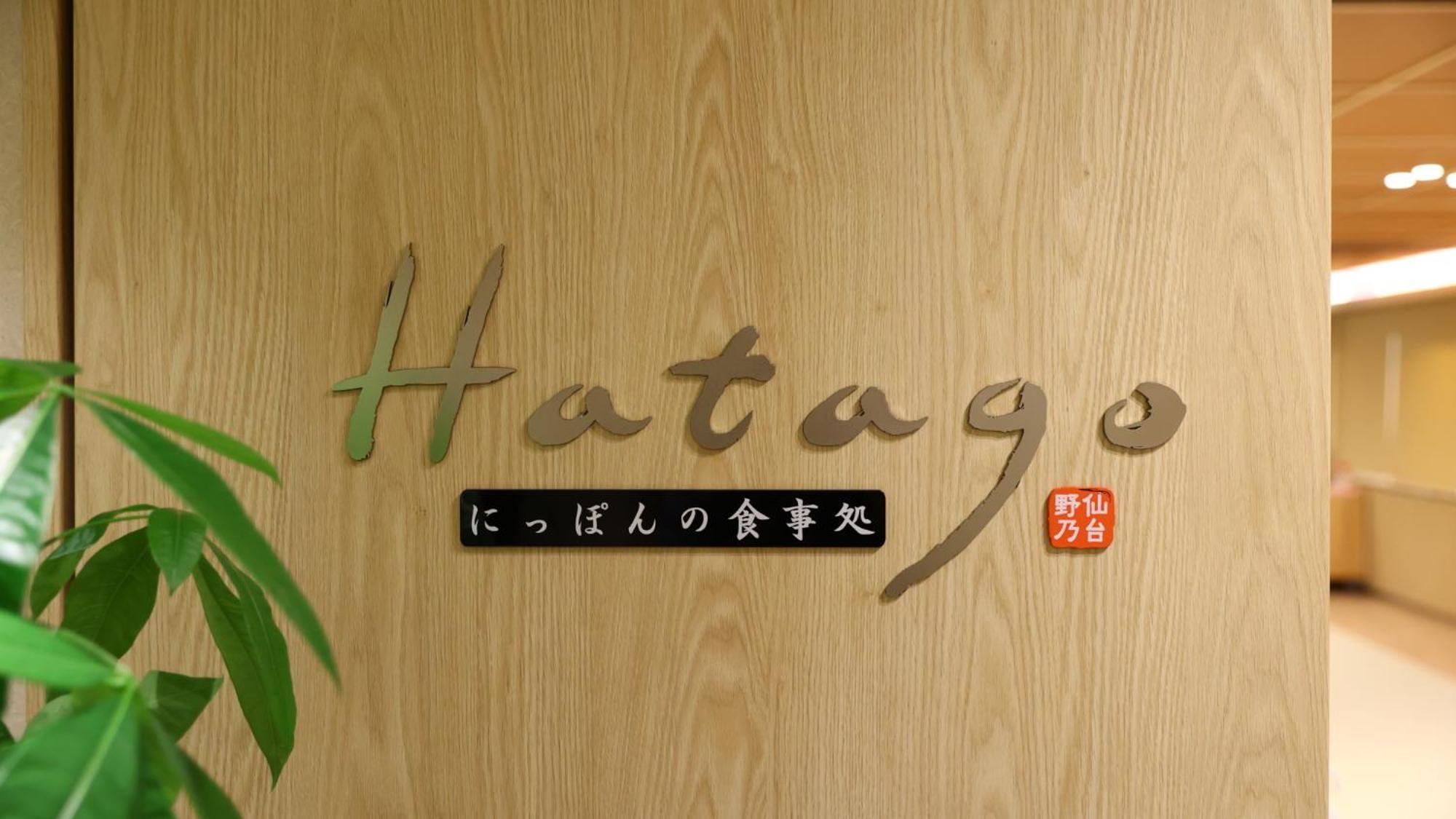 Onyado Nono Sendai Natural Hot Spring المظهر الخارجي الصورة